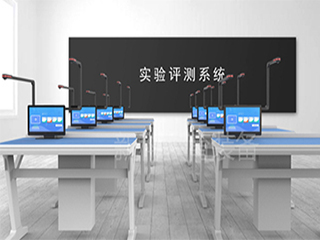 理化生實驗操作考試系統(tǒng)的建設(shè)應(yīng)該要怎么做呢？