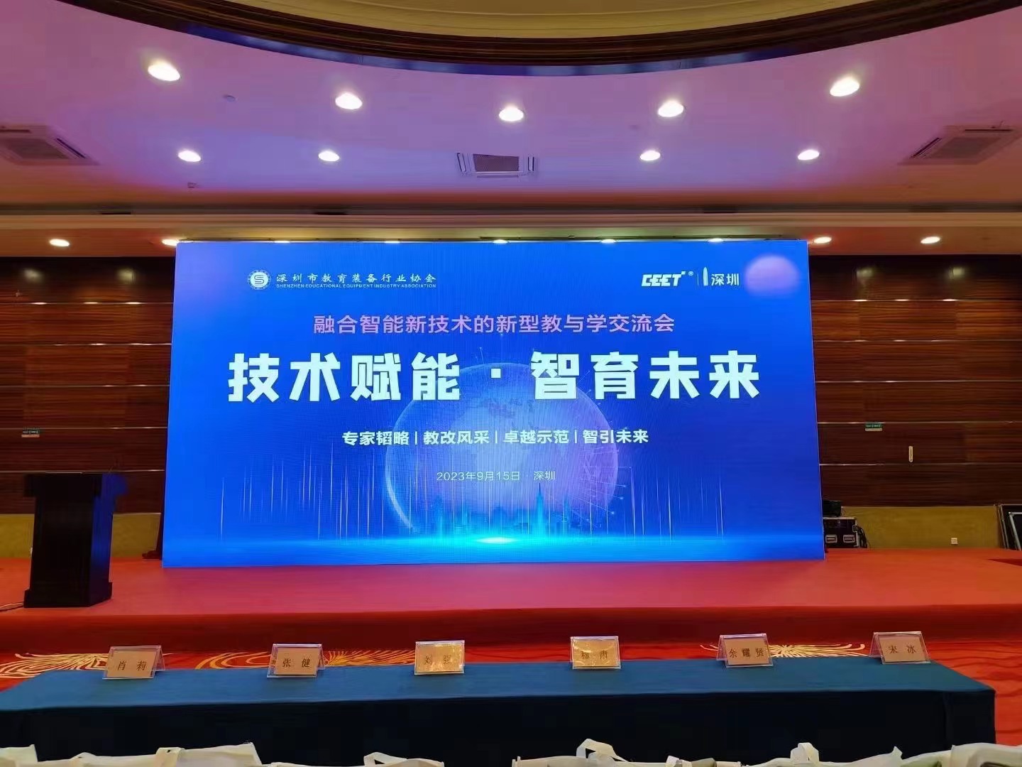 第五屆深圳教育裝備博覽會(huì) 完美收官！