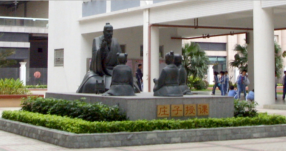 莊子授課<a href='http://www.jinfengmiye.com/products/100-1.html' target='1' style='font-size:18px; font-weight:bold; color:#000000;'>校園雕塑</a>